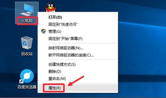 win10电脑是32还是64