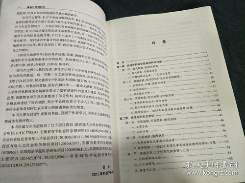 过用科学解释的词语,科学什么四字成语？