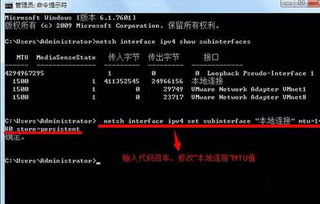 如何更改win10的mtu值