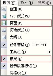 在word的默认状态下可以同时显示水平标尺和垂直标尺的试图方式是什么 