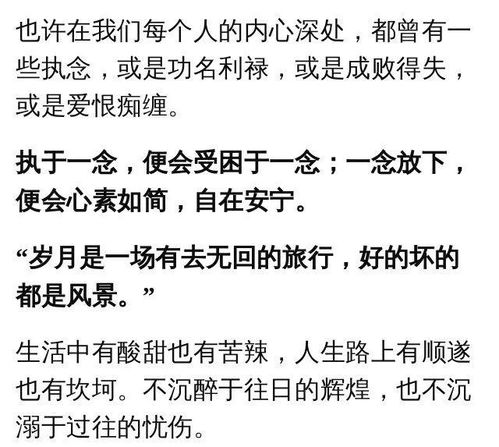 人生最好的状态 既往不恋,当下不杂,未来不忧