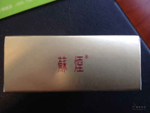 苏烟软金砂，领略中国烟草文化的独特韵味与直销优势 - 4 - 635香烟网