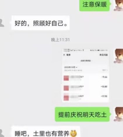 做梦都在捡垃圾吃 ,大学生要生活费走红,网友看后捧腹大笑