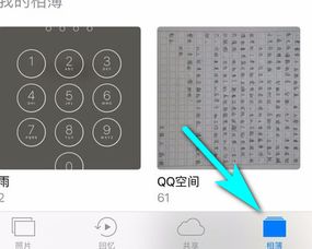 iPhone6手机相册的相册名字怎么改 