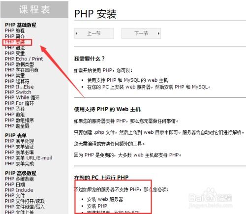 学php需要学html吗,学php要学js吗