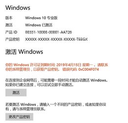 windows许可证到期,Windows许可证到期怎么办？全面解析解决方案