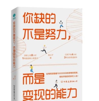 这个年纪的你,还在靠工资养家糊口 现在的你缺的是变现的能力,而不是努力