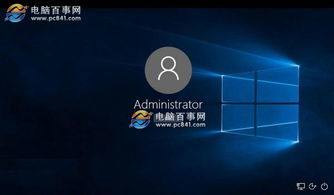 win10第一次开机不设置密码