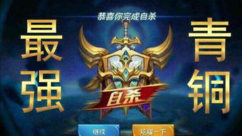 为什么我一青铜2玩个排位 排的全是白银的大神