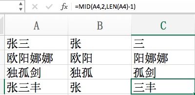 提取名字的姓（excel姓名提取名字）