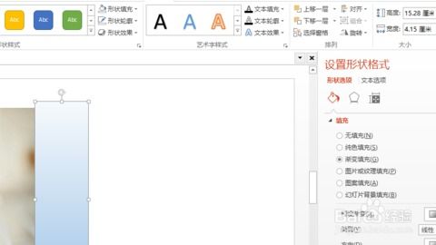 ppt怎么把图片进行色块渐变