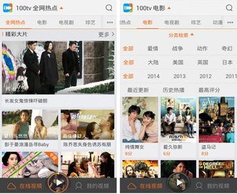 装一个APP看全网视频 100tv聚好看全新发布 