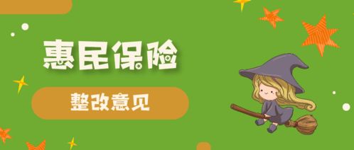 城市定制保险有必要买吗上海城市定制型商业补充医疗保险 沪惠保 是怎么回事 