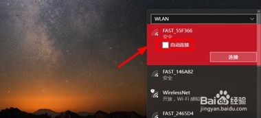 win10双无线网卡设置方法