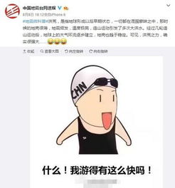 傅园慧爆红 她口中的 洪荒之力 到底是什么