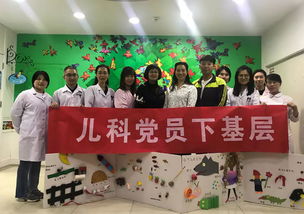 儿科党支部走进天津市和平区华夏未来幼教集团实验幼儿园