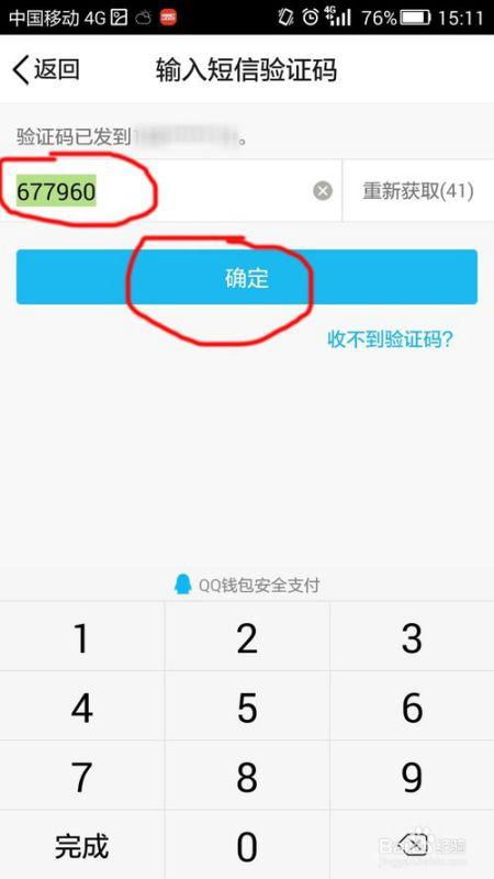 怎么确定短信对方已收到(小米8lite怎么设红包提醒)