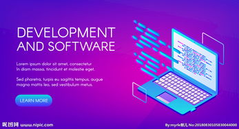 计算机软件开发技术的应用分析与发展趋势