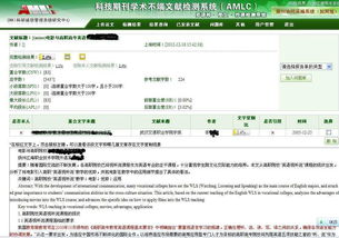 中国重要会议论文全文数据库,学术研究的宝库