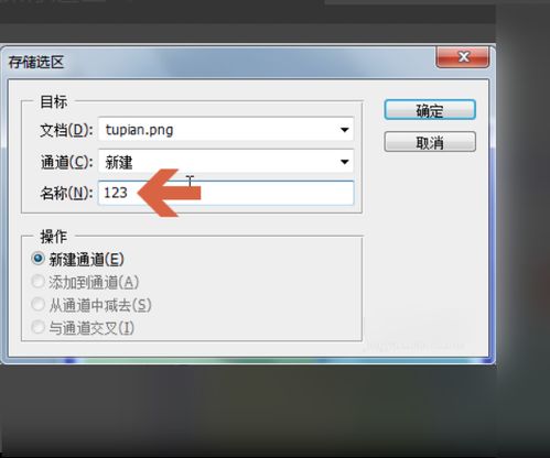 photoshop 如何将选区另存为图片