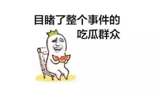 图片[6]-吃瓜群众的网名大全霸-51吃瓜网