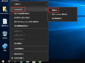 win10如何关闭后台小娜