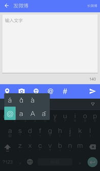 独家福利谷歌拼音输入法下载，高效打字助力你的创作之旅！