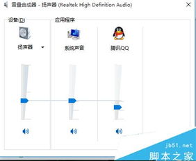 win10电脑声音设置还原