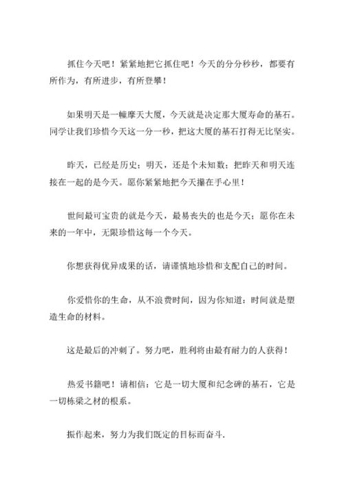 小学教师寄语大全激励的一句话集锦 