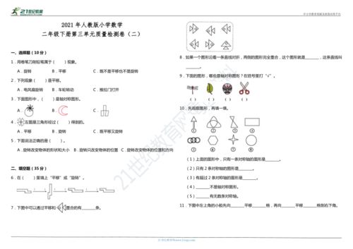 小学数学2，3类解决问题有什么技巧吗?就是量率对应的内种题。