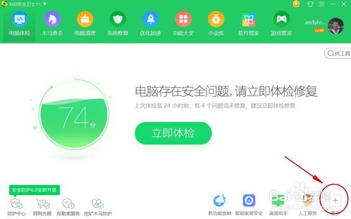 win10显示已连接itunes