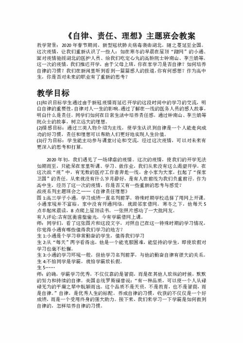 班会演讲稿范文图片_以自立自律自省自强为主题写一篇文章（班会演讲稿）？