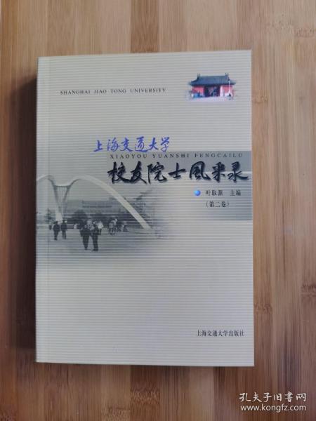 大学校友风采范文-中科大历史？