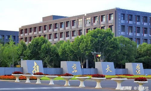 南京大学有几个独立学院