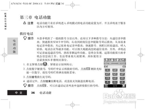 a768i,了解a768i，最新的智能手机