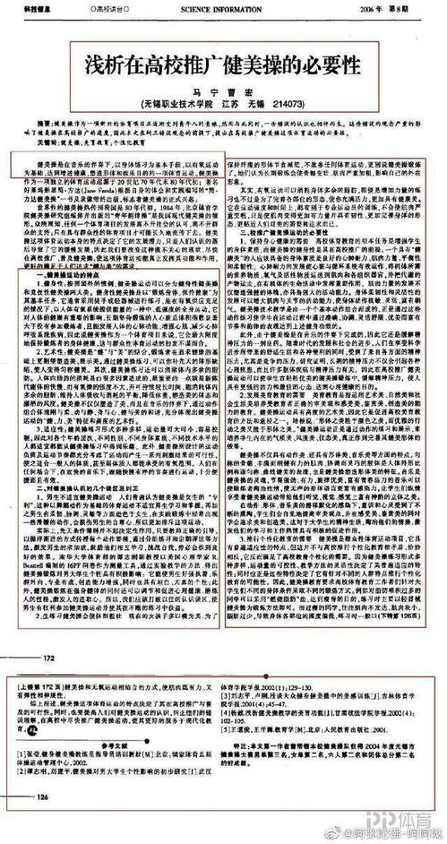 教育部明确6种 学术不端 情形 