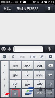如何使手机百度输入的字母变成字 