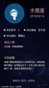 星座运势 2019 02 14 天蝎座事业运好转,双鱼座挑战不可能