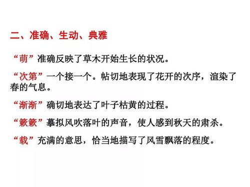 词语解释生动自然不呆板_活泼是什么意思啊？