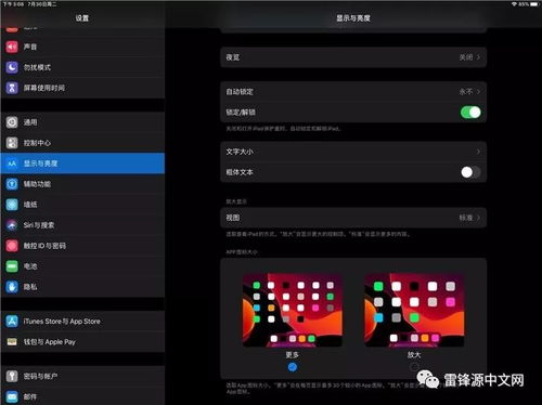 ios 证书更新需要重新发布么 苹果发布iPadOS iOS 13第四个公测版