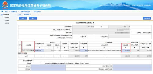 营业账簿资金帐和其他账簿需要每月交印花税吗