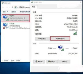 win10如何断开网