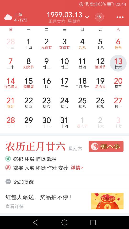 公历生日是2月3日哪农历是多少 文章阅读中心 急不急图文 Jpjww Com