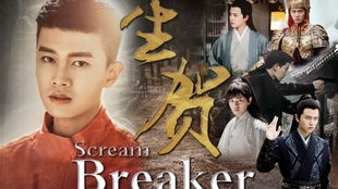 12部剧全角色 原声大电影高燃混剪 I 2020生贺踩点盛宴 Scream Breaker