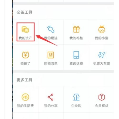 天貓積分怎么獲得(天貓年終福利：88VIP能用積分秒殺iPhone11)