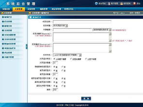 爱家cms系统自动生成文章、配图、发布软件