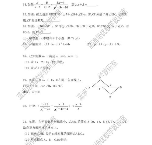 数学期末测试卷