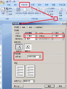 word2007双面打印怎么设置 