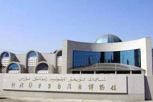 新疆维吾尔自治区博物馆：穿越时空的文