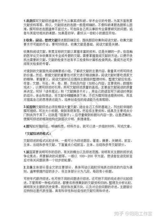 一文搞定毕业论文开题到答辩 数据文献 word排版 查重 答辩PPT 全部技巧 